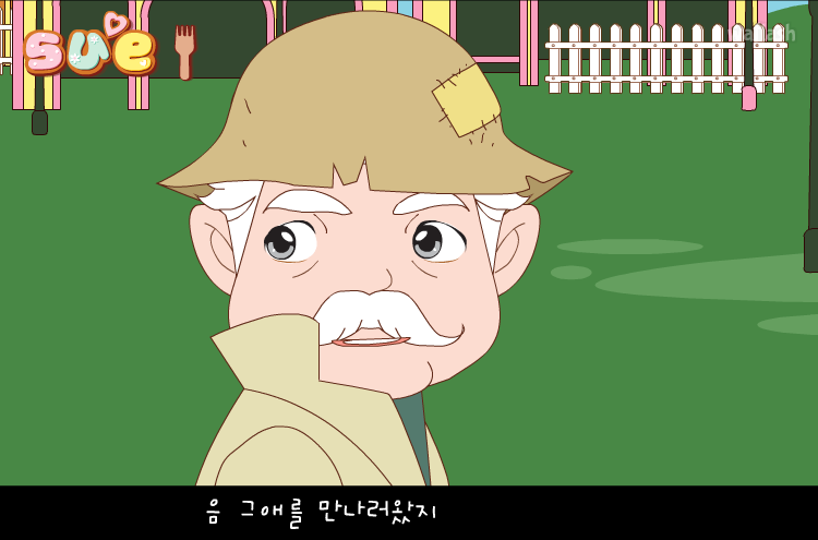 꼬마 파티쉐 슈 6화 - 이상한 할아버지 게임 화면 1