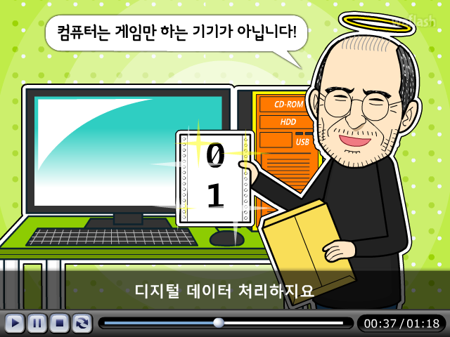 LG사이언스랜드 과학송 - 컴퓨터송 게임 화면 2