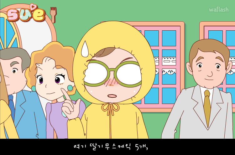 꼬마 파티쉐 슈 10화 - 슈의 영양파이1 게임 화면 1
