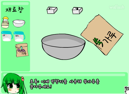 초록이와 연두의 송편 만들기 게임 화면 3