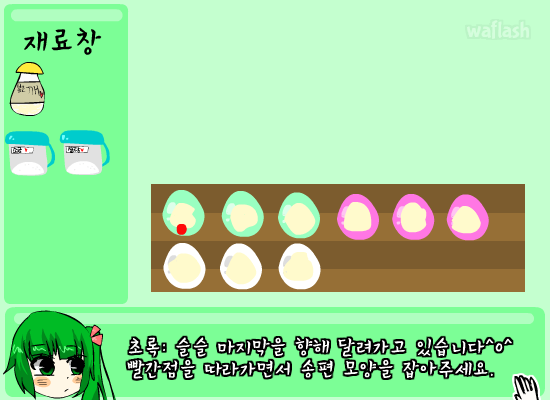 초록이와 연두의 송편 만들기 게임 화면 4