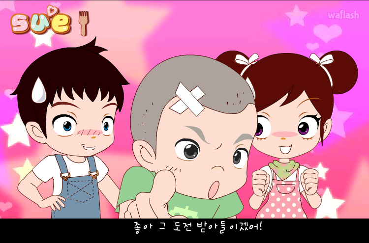 꼬마 파티쉐 슈 12화 - 봉구네 양갱1 게임 화면 1
