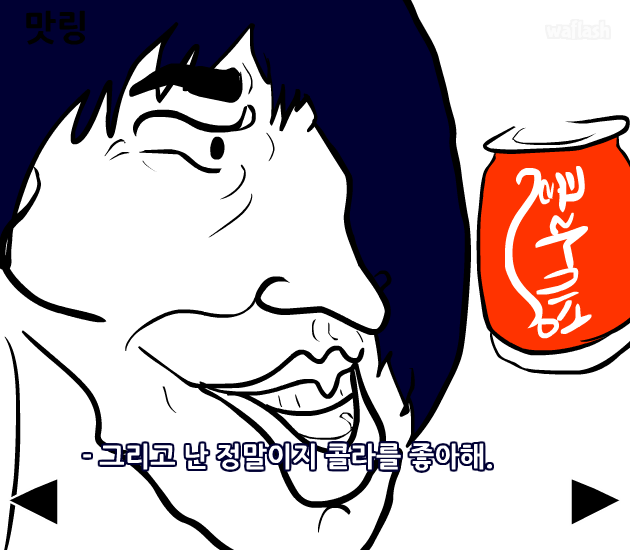 굳세어라! 애꾸눈! 5-1 게임 화면 2