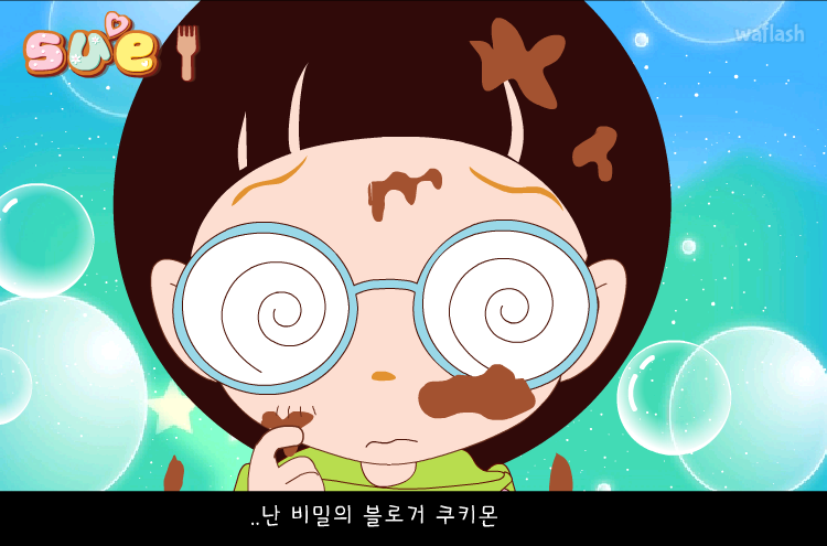 꼬마 파티쉐 슈 14화 - 쿠키몬 첫번째 이야기 게임 화면 1
