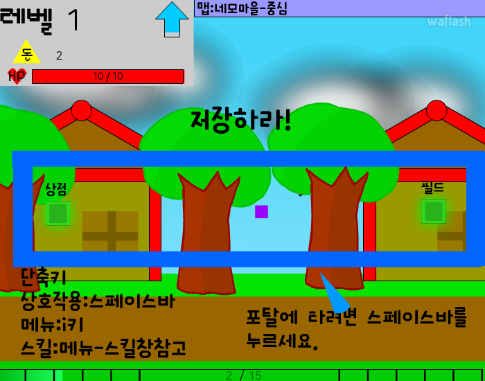 사각 키보드피하기 게임 화면 2