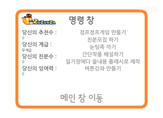 주전자 닷컴 게임 게임 화면 3