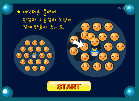 빙빙돌려돌려 게임 화면 2