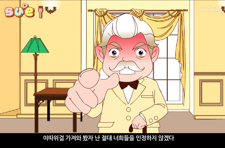 꼬마 파티쉐 슈 16화 - 버터링쿠키에 관한 이야기 게임 화면 1