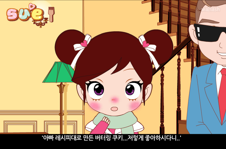 꼬마 파티쉐 슈 17화 - 버터링쿠키에 관한 이야기2 게임 화면 1