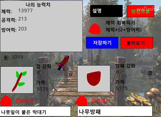 마우스RPG 클릭의왕 게임 화면 2