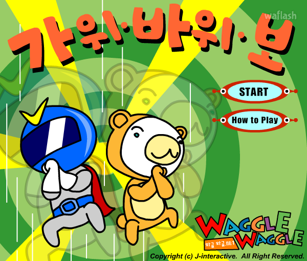 가위바위보 - 와글와글 게임 화면 2