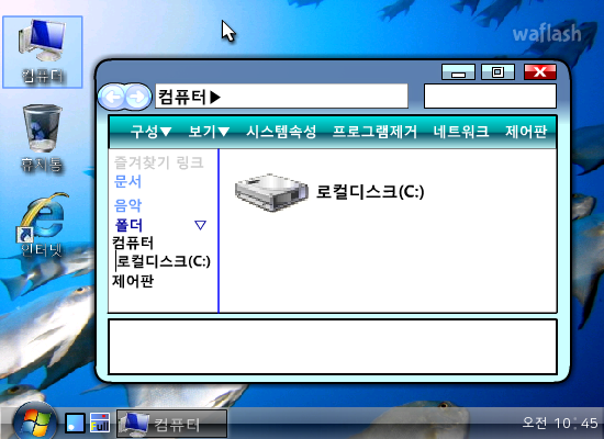 흑룡의 윈도우 비스타 게임 화면 2