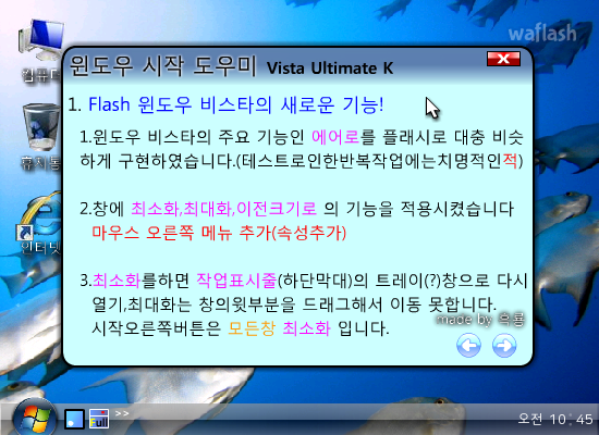 흑룡의 윈도우 비스타 게임 화면 3