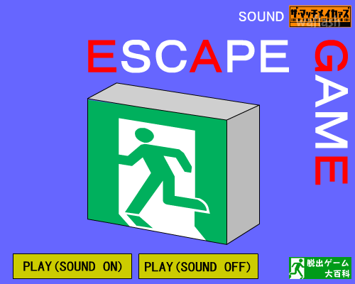 ESCAPE GAME 게임 화면 1