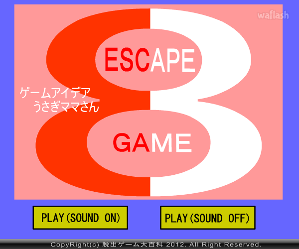 ESCAPE GAME 8 게임 화면 1
