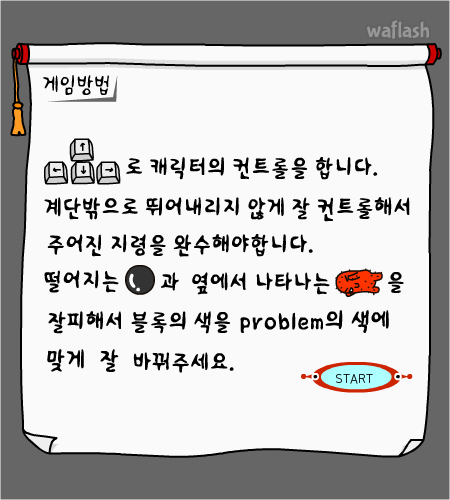리버스 - 와글와글 게임 화면 1