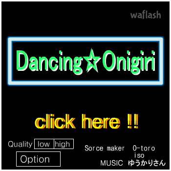 댄싱 오니기리 Dancing Onigiri - それが 게임 화면 1