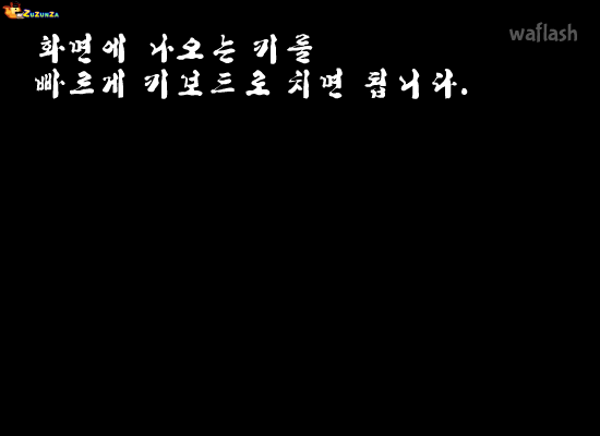 도전! 진검승부 게임 화면 2