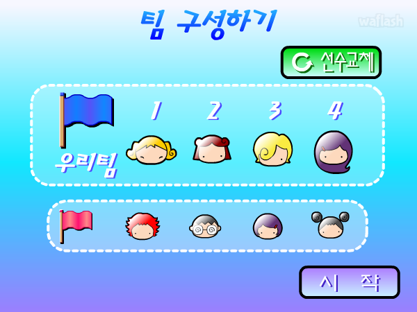 우당탕 이어달리기 - 파니팡 게임 게임 화면 3
