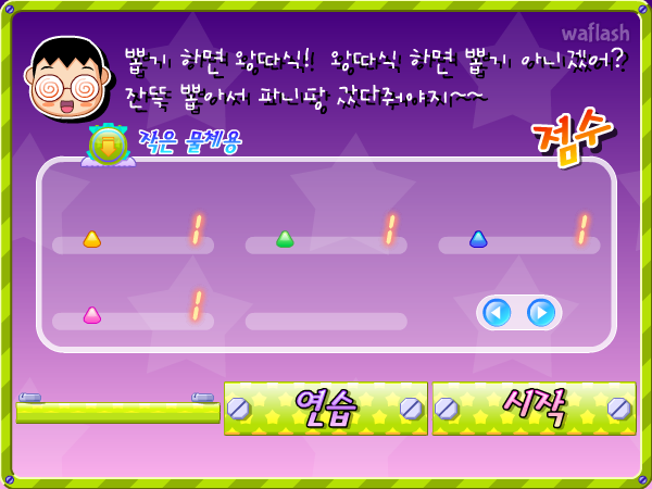 뽑기왕 - 파니팡 게임 게임 화면 1