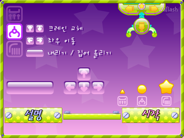 뽑기왕 - 파니팡 게임 게임 화면 2
