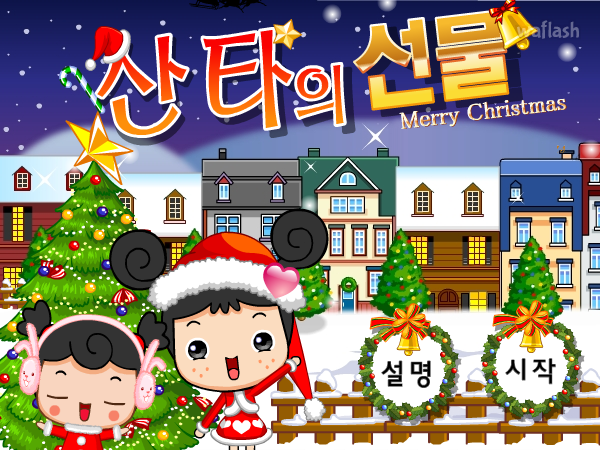 산타의 선물 - 파니팡 게임 게임 화면 1