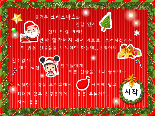 산타의 선물 - 파니팡 게임 게임 화면 2