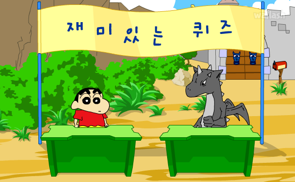 짱구교실 - 재미있는 퀴즈 게임 화면 1