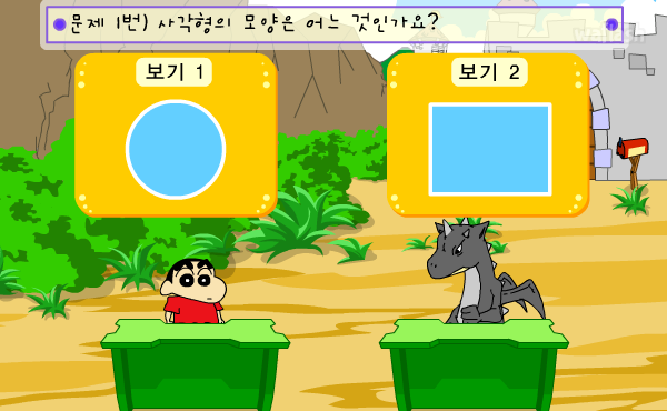 짱구교실 - 재미있는 퀴즈 게임 화면 2