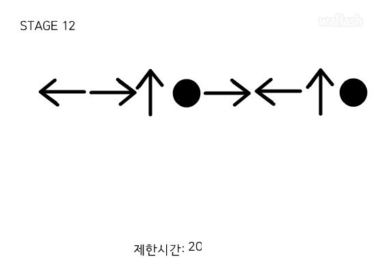 방향키 누르기!! 게임 화면 2