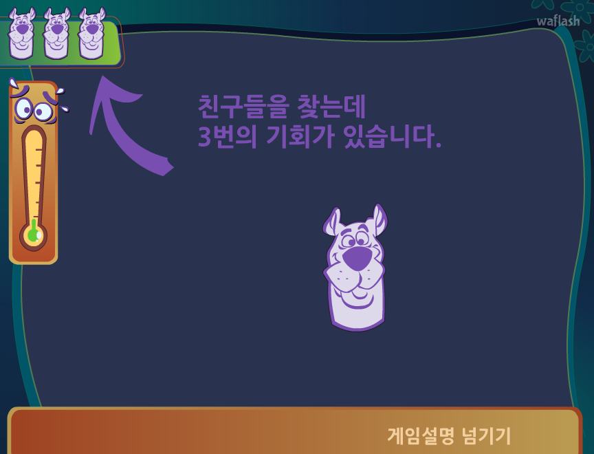 반가워 스쿠비 두? 유령의 성! 게임 화면 1