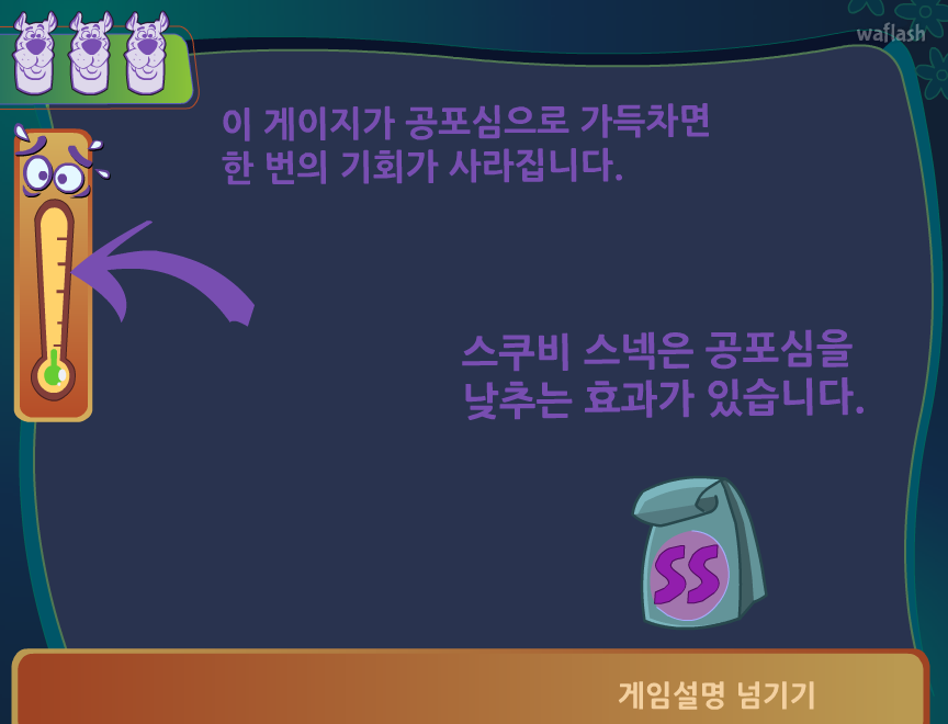 반가워 스쿠비 두? 유령의 성! 게임 화면 2