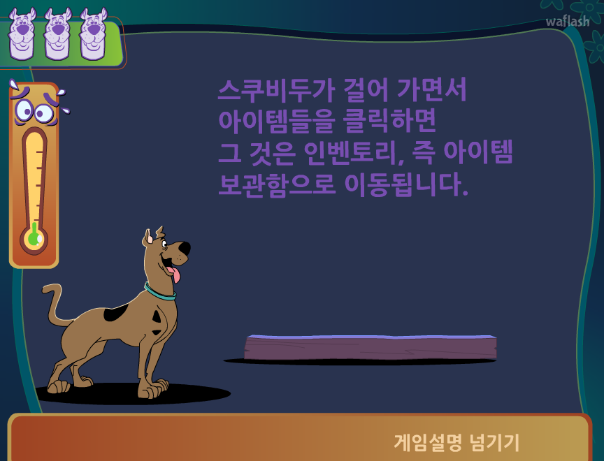 반가워 스쿠비 두? 유령의 성! 게임 화면 3