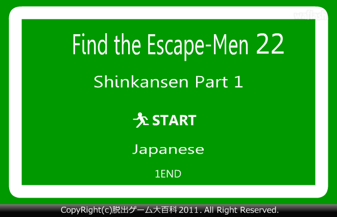 Find the Escape-Men 22: Shinkansen Part 1 게임 화면 1