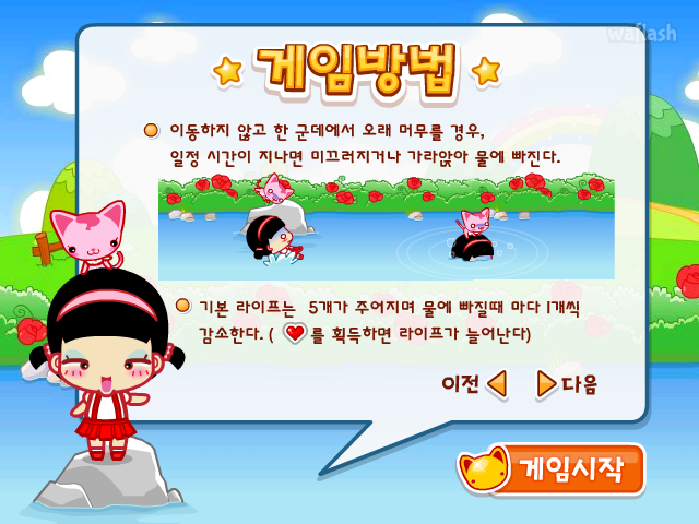점핑 옹스 게임 화면 5