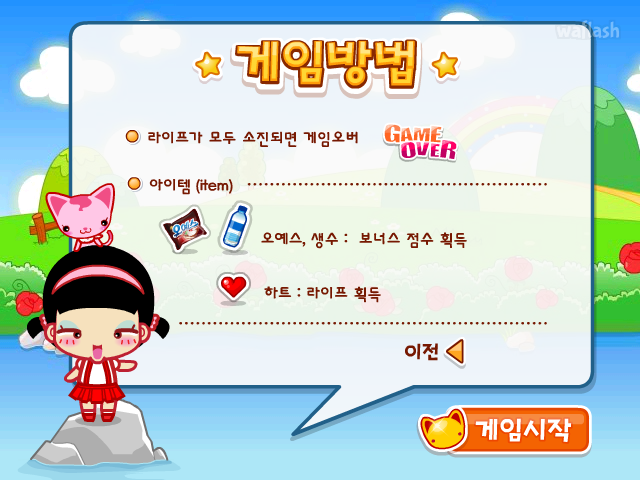 점핑 옹스 게임 화면 6