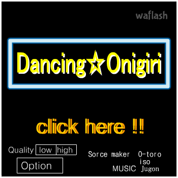 댄싱 오니기리 Dancing Onigiri - オリエント 게임 화면 1