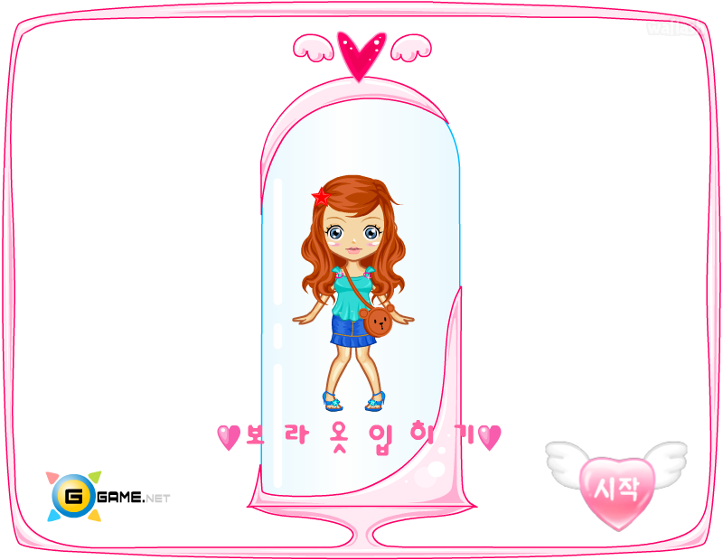 보라 옷입히기 - 지게임 게임 화면 1