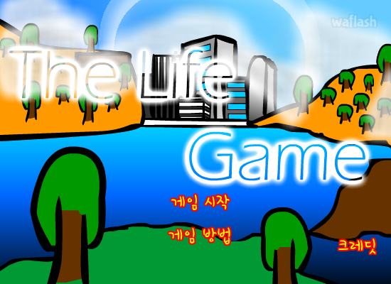 더 라이프 게임 (The Life Game) 게임 화면 1