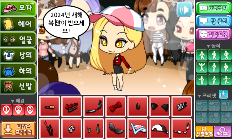 어디서나 프리티걸 57 - 위아래로 프리티걸 게임 화면 2