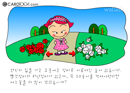 심리테스트 - 당신은 어떤 스타일의 사람을 좋아할까요? 게임 화면 3