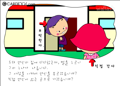 심리테스트 - 당신은 어떤 스타일의 사람을 좋아할까요? 게임 화면 4