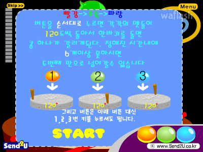 맷돌 돌리기 게임 화면 1