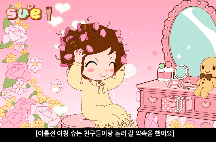 꼬마 파티쉐 슈 22화 - 롤리폴리 슈 게임 화면 1