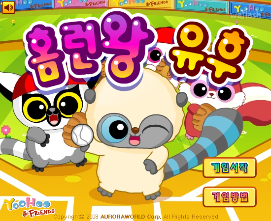 홈런왕 유후 (Yoohoo The Homerun Leader) 게임 화면 1
