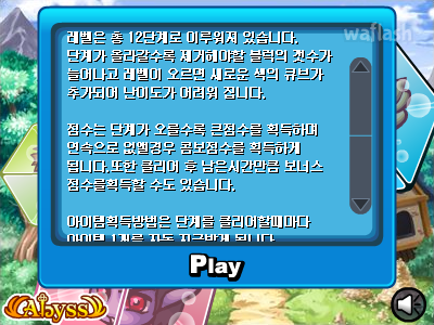 아비스 대모험 - 몬스터 모아 게임 화면 4