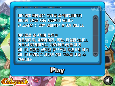 아비스 대모험 - 몬스터 모아 게임 화면 5