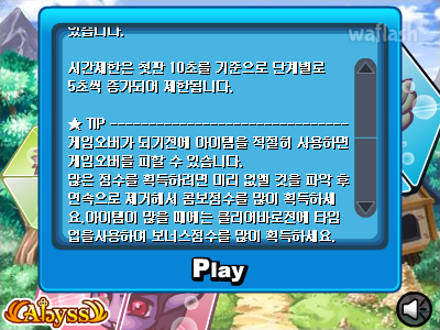아비스 대모험 - 몬스터 모아 게임 화면 6