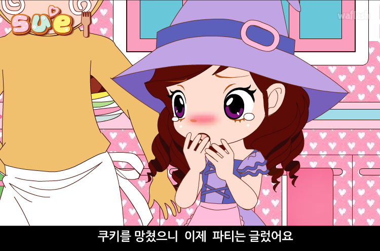꼬마 파티쉐 슈 24화 - 슈의 할로윈 쿠키 게임 화면 1