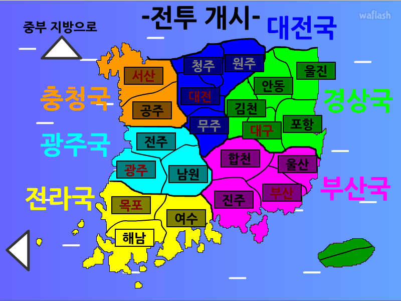 한국전쟁 게임 화면 5